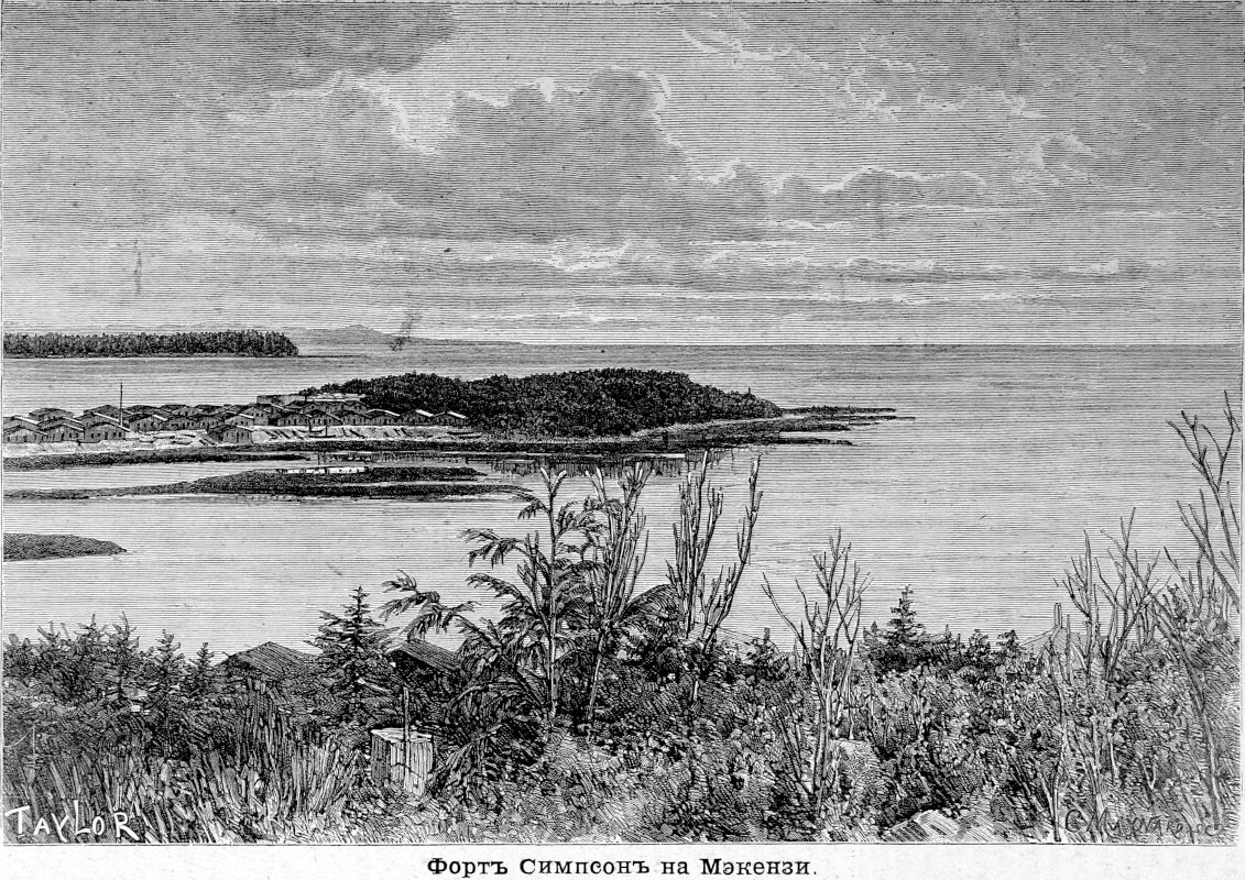 257 Форт Симпсон на Мэкензи